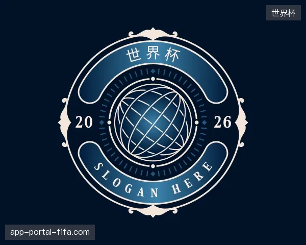探索世界杯中国官网